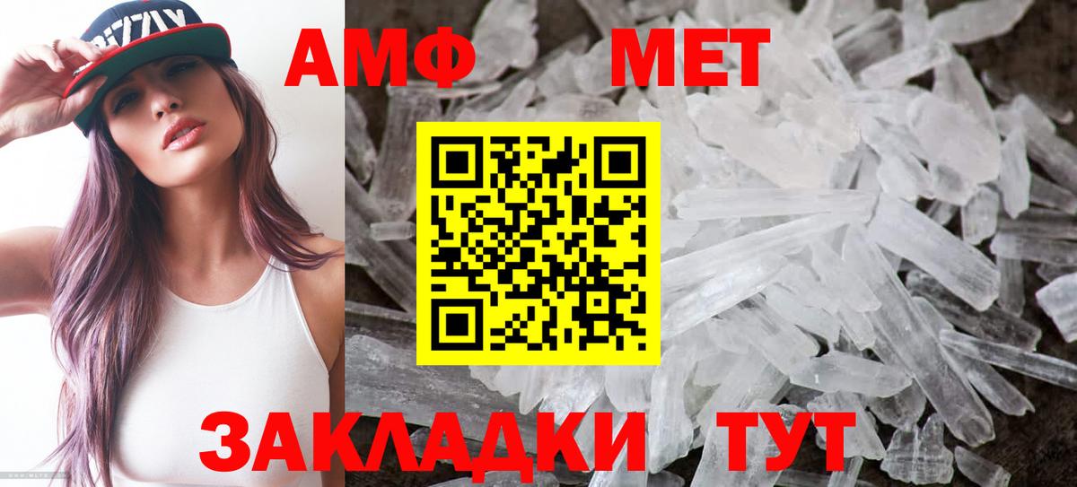 АМФ 97% Копейск