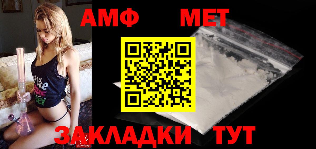 Amphetamine  Вход с VPN  Амфетамин  АМФЕТАМИН Premium  Копейск 