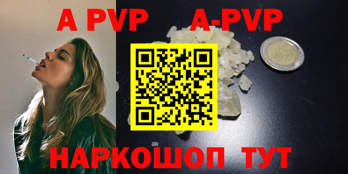 Копейск  APVP мука  Вход с VPN 