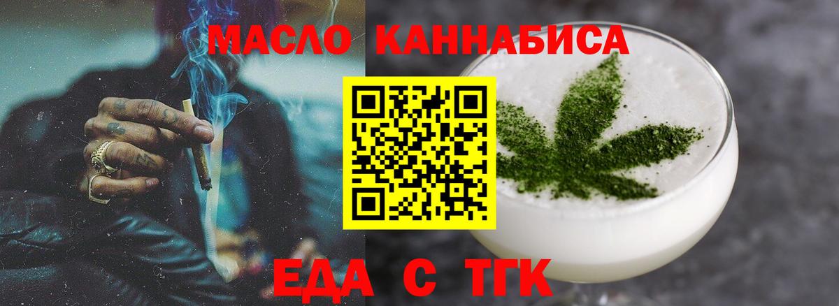 Копейск  Еда ТГК конопля  Вход с VPN 