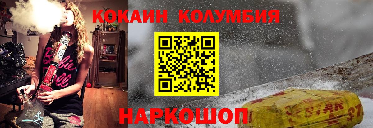 Cocaine Перу Копейск