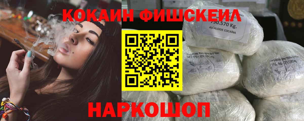 Копейск  КОКАИН Перу  Cocaine VHQ  Вход с VPN 
