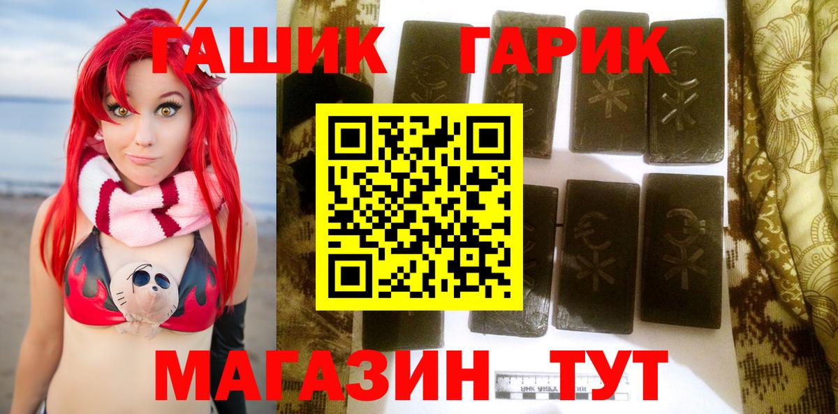 ГАШ ice o lator  ГАШ индика сатива  ГАШИШ  Копейск  Вход с VPN 