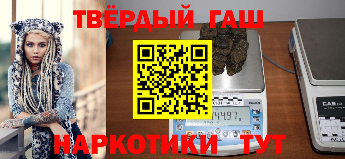Гашиш Cannabis Копейск