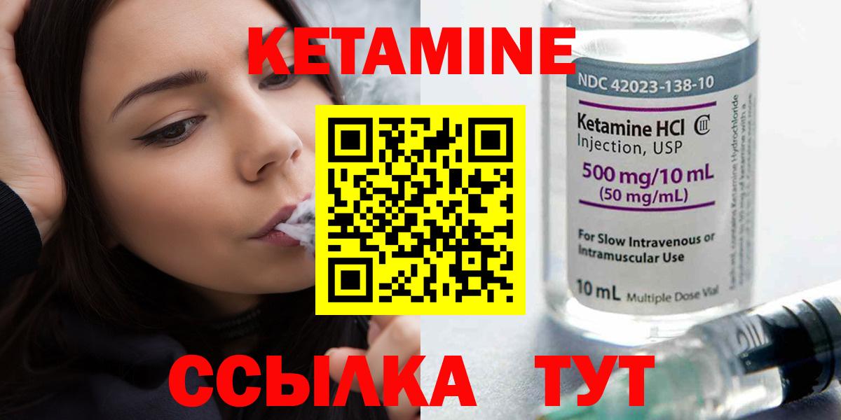 Кетамин VHQ  Вход с VPN  Копейск 