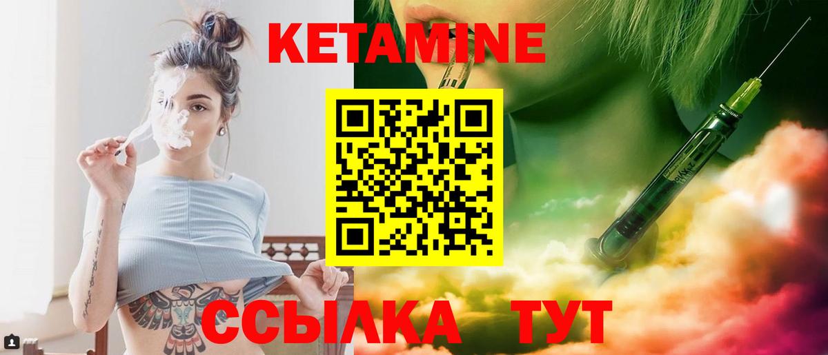 КЕТАМИН VHQ Копейск