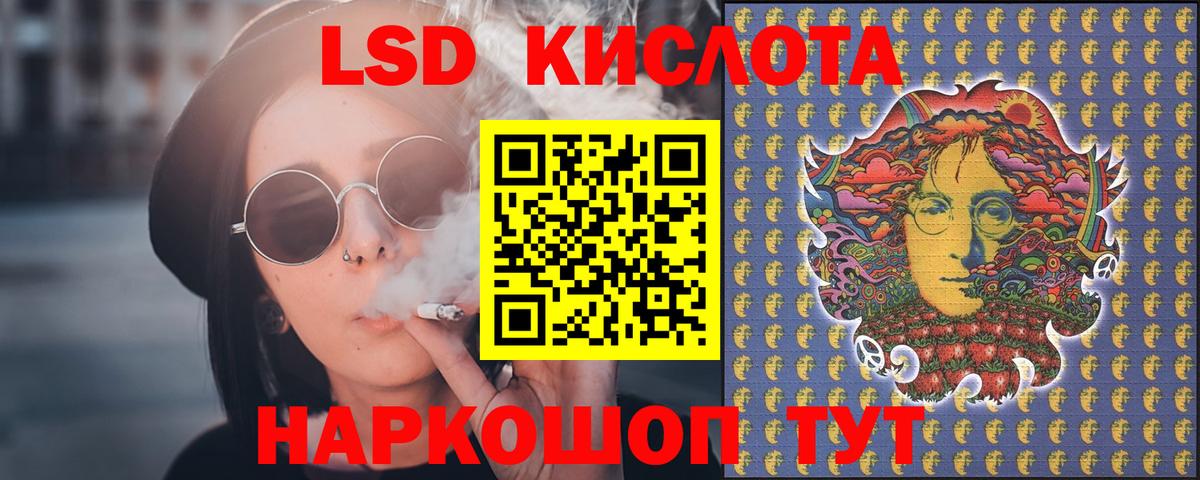 ЛСД экстази  Вход с VPN  ЛСД экстази кислота  Копейск  ЛСД экстази кислота 