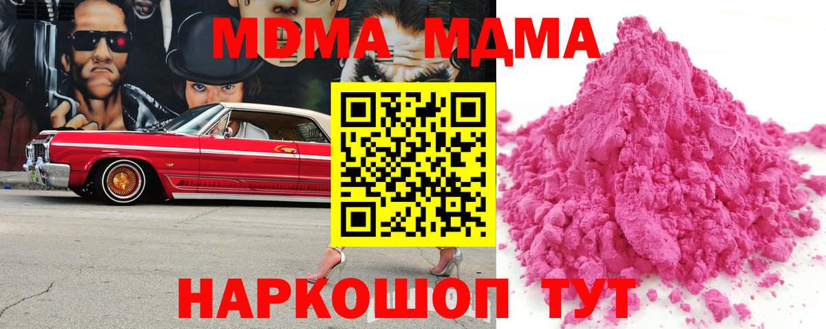Копейск  МДМА Molly  Вход с VPN 