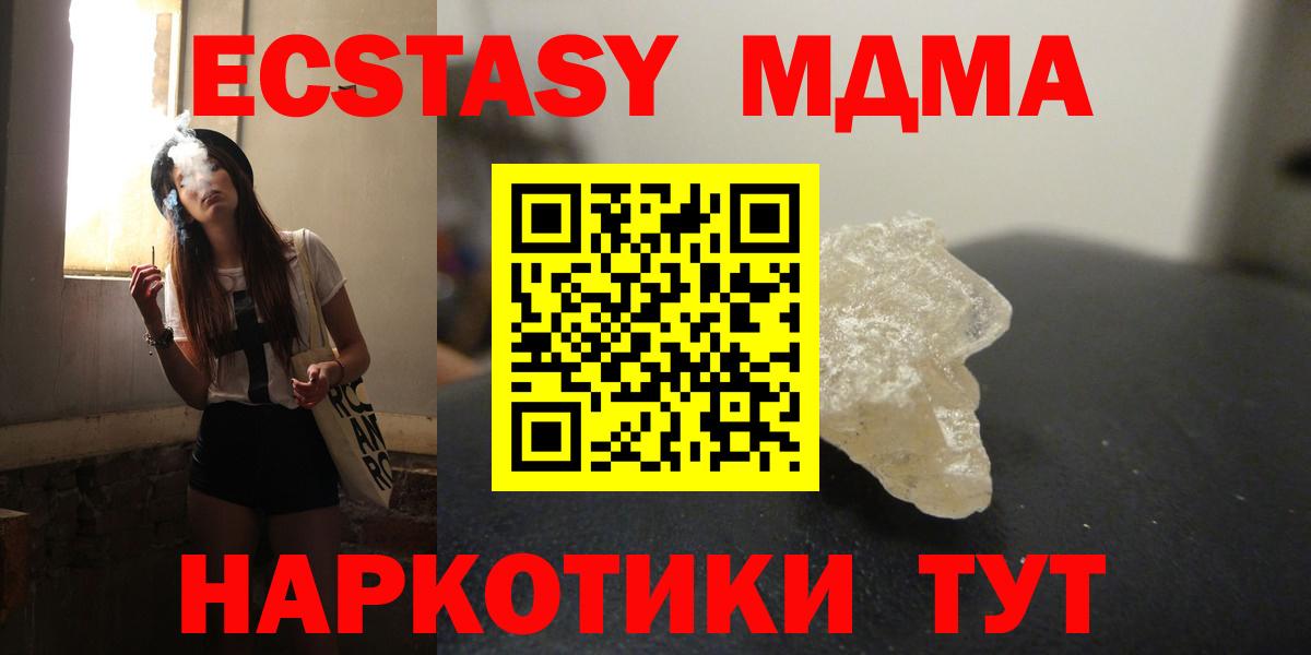MDMA crystal Копейск