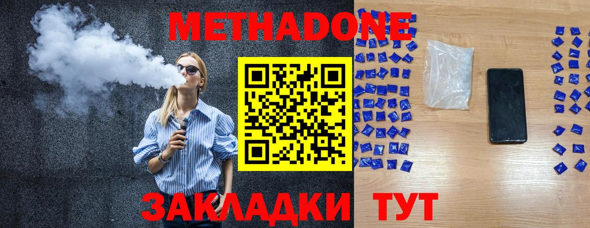 гидра сайт  МЕТАДОН methadone  Вход с VPN  Метадон мёд  Копейск 