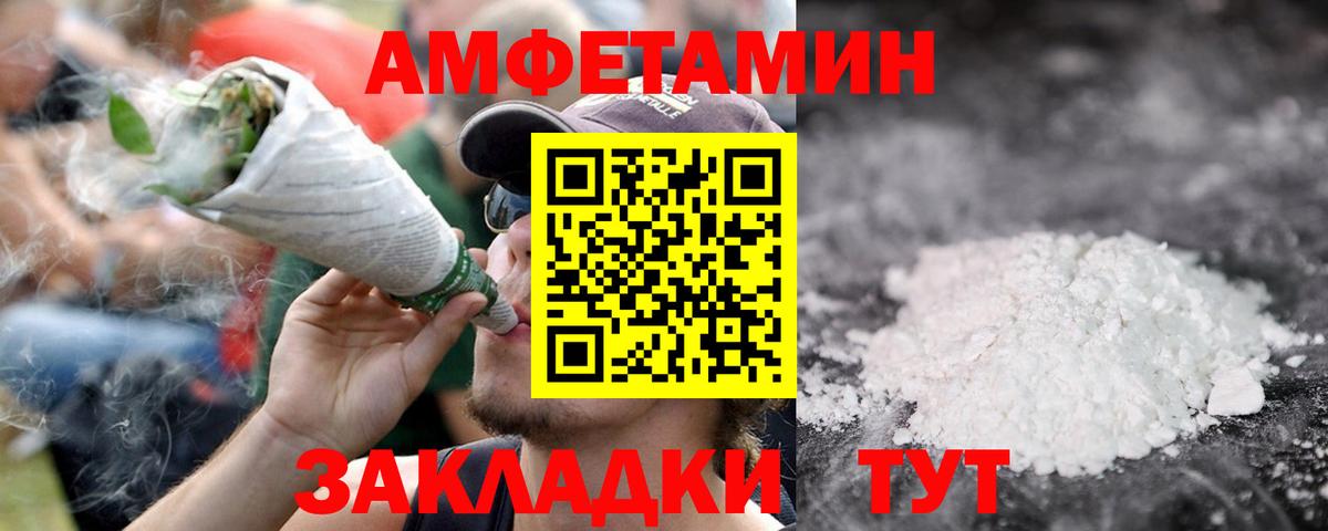 Копейск  Первитин кристалл  Вход с VPN  Первитин кристалл 