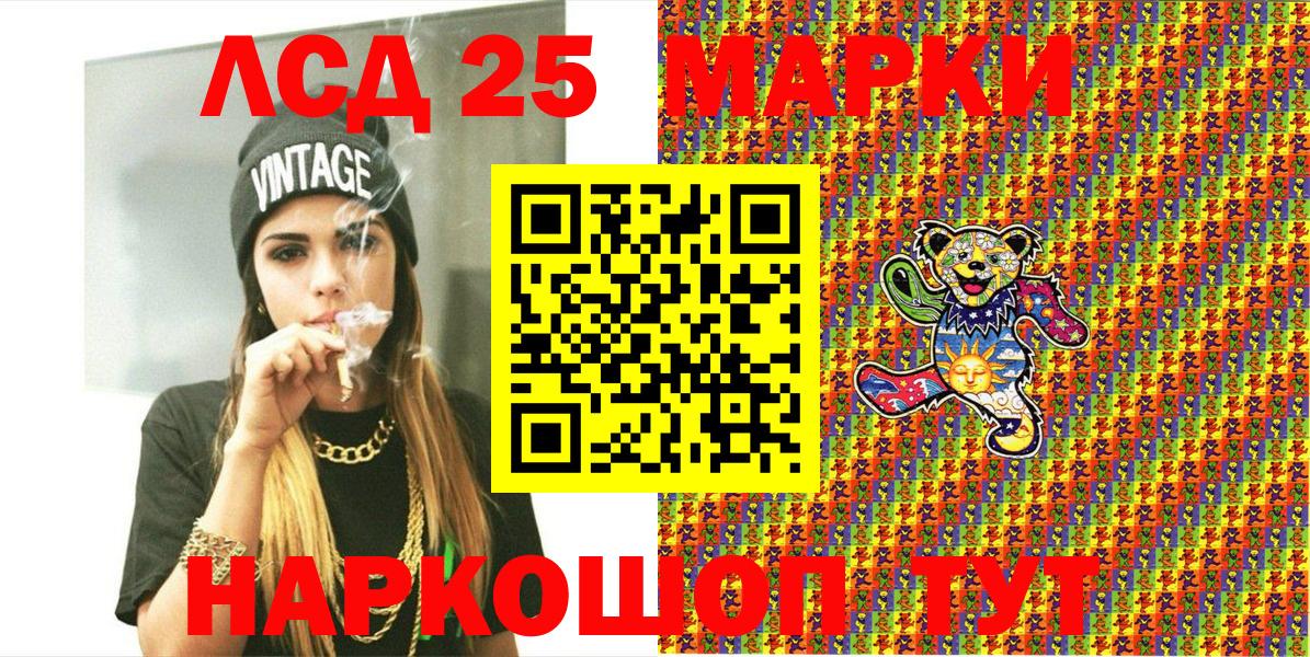 Наркотические марки 1500мкг Копейск
